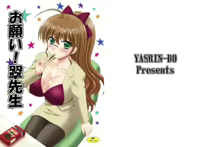 Onegai! Midori Sensei — hentai manga cover on Fhentai