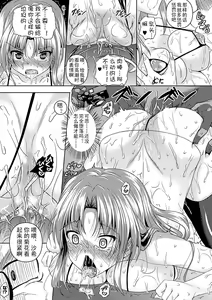 Page 17 of Ahegao Senzoku Model - preview thumbnail