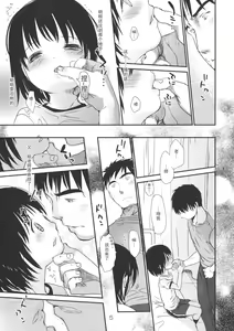 Page 5 of Bukiyou na Hito - preview thumbnail