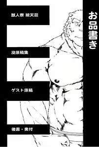 Page 3 of InJ 2 - preview thumbnail