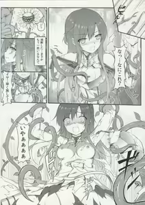 Page 4 of Sugoku Amai Onegai - preview thumbnail