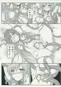 Page 5 of Sugoku Amai Onegai - preview thumbnail