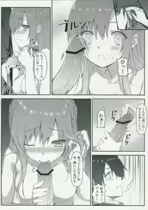 Page 8 of Sugoku Amai Onegai - preview thumbnail