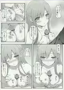 Page 10 of Sugoku Amai Onegai - preview thumbnail