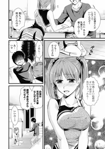 Page 118 of Bishoujo Kakumei KIWAME Road 2012-06 Vol. 1 - preview thumbnail