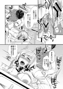 Page 170 of Bishoujo Kakumei KIWAME Road 2012-06 Vol. 1 - preview thumbnail
