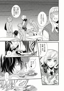 Page 175 of Bishoujo Kakumei KIWAME Road 2012-06 Vol. 1 - preview thumbnail