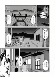 Page 235 of Bishoujo Kakumei KIWAME Road 2012-06 Vol. 1 - preview thumbnail