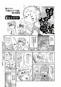 Page 251 of Bishoujo Kakumei KIWAME Road 2012-06 Vol. 1 - preview thumbnail
