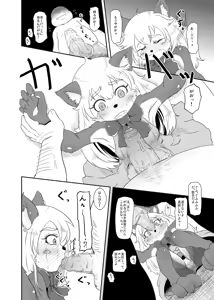 Page 5 of Eroi Koto Sare ni Kuru Ko ga Oru - preview thumbnail