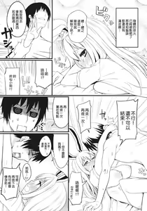 Page 16 of Usagi no Okusuriyasan - preview thumbnail