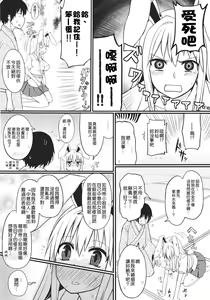 Page 8 of Usagi no Okusuriyasan - preview thumbnail