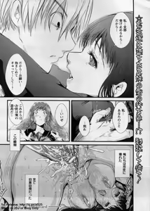 Page 138 of ANGEL Club 2009-07 - preview thumbnail