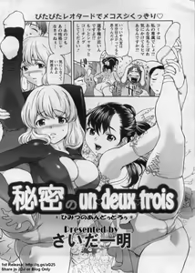 Page 142 of ANGEL Club 2009-07 - preview thumbnail