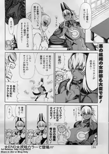 Page 180 of ANGEL Club 2009-07 - preview thumbnail