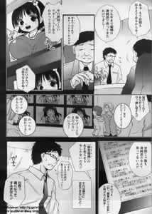Page 214 of ANGEL Club 2009-07 - preview thumbnail