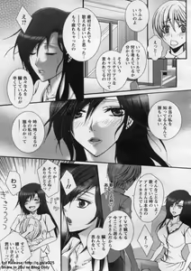 Page 361 of ANGEL Club 2009-07 - preview thumbnail