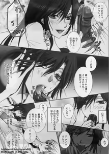 Page 364 of ANGEL Club 2009-07 - preview thumbnail