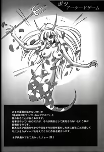 Page 31 of Mon-Mon Land X - preview thumbnail