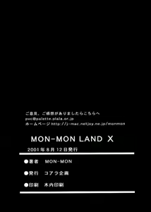 Page 41 of Mon-Mon Land X - preview thumbnail