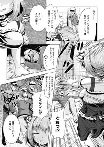 Page 7 of Akuochi Anthology Comics Vol.1 - preview thumbnail