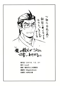 Page 26 of Tsuuhou Shimasuyo Oniisan - preview thumbnail