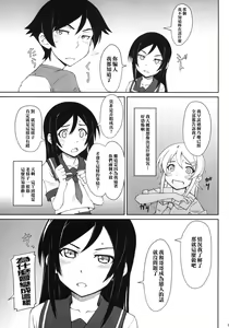 Page 7 of Tsuuhou Shimasuyo Oniisan - preview thumbnail