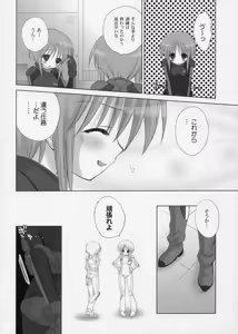 Page 15 of Elpeo-Ple Prelude - preview thumbnail