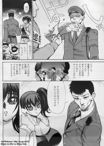 Page 20 of ANGEL Club 2009-08 - preview thumbnail