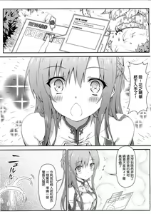 Page 4 of Sugoku Amai Onegai - preview thumbnail