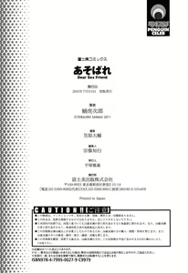 Page 74 of Asobare Dear Sex Friend Ch. 2-5 (decensored) - preview thumbnail
