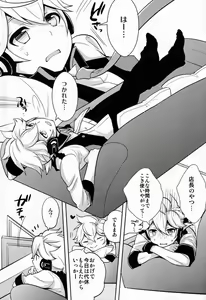 Page 4 of Modokashii Kimitachi ni Tehodoki! - preview thumbnail