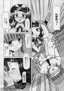 Page 368 of ANGEL Club 2009-09 - preview thumbnail