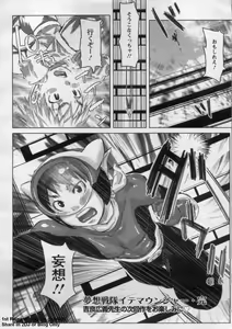Page 396 of ANGEL Club 2009-09 - preview thumbnail