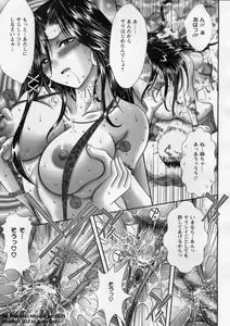 Page 51 of ANGEL Club 2009-09 - preview thumbnail