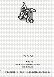 Page 17 of Usagi Oishi - preview thumbnail
