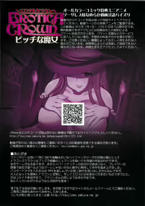 Page 14 of Erotica Crown - Bitch na Majo - preview thumbnail