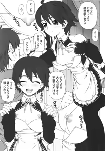 Page 4 of Nao chan to Tada Ichaicha sugosu dake no Hon - preview thumbnail
