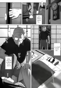 Page 6 of Kisei - preview thumbnail