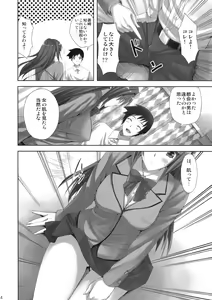 Page 3 of Mahou Tsukai no Yotogi - preview thumbnail