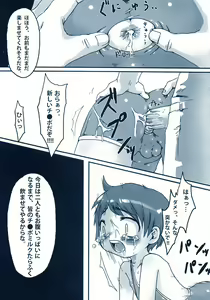 Page 19 of Wrestling no Costume - preview thumbnail