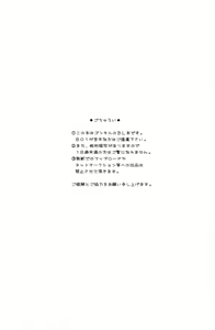 Page 3 of Haruneko Usagi Tsukiyo - preview thumbnail