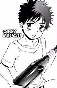 Page 3 of Tsuyudaku Fight! 11 - preview thumbnail