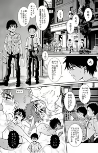 Page 5 of Tsuyudaku Fight! 11 - preview thumbnail