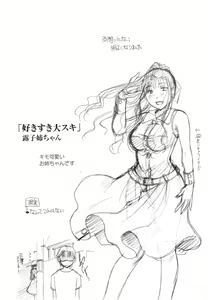 Page 195 of Sono Kuchibiru de Sasayaite | 耳邊呢喃的美唇 - preview thumbnail