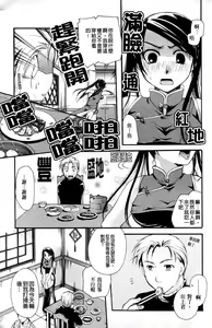 Page 198 of Sono Kuchibiru de Sasayaite | 耳邊呢喃的美唇 - preview thumbnail