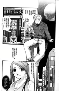 Page 199 of Sono Kuchibiru de Sasayaite | 耳邊呢喃的美唇 - preview thumbnail