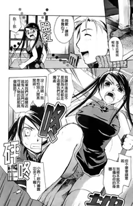 Page 201 of Sono Kuchibiru de Sasayaite | 耳邊呢喃的美唇 - preview thumbnail