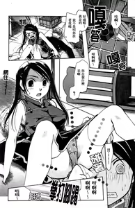 Page 203 of Sono Kuchibiru de Sasayaite | 耳邊呢喃的美唇 - preview thumbnail