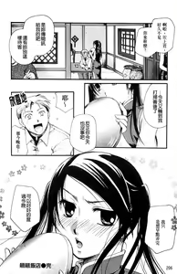 Page 217 of Sono Kuchibiru de Sasayaite | 耳邊呢喃的美唇 - preview thumbnail